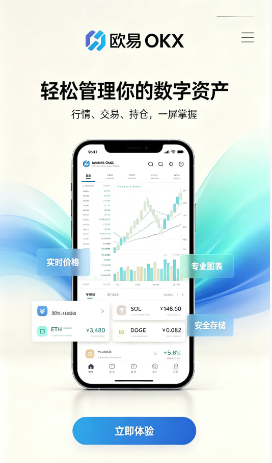 app欧交易所行情